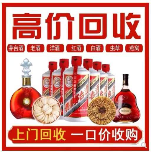 镇坪回收茅台酒